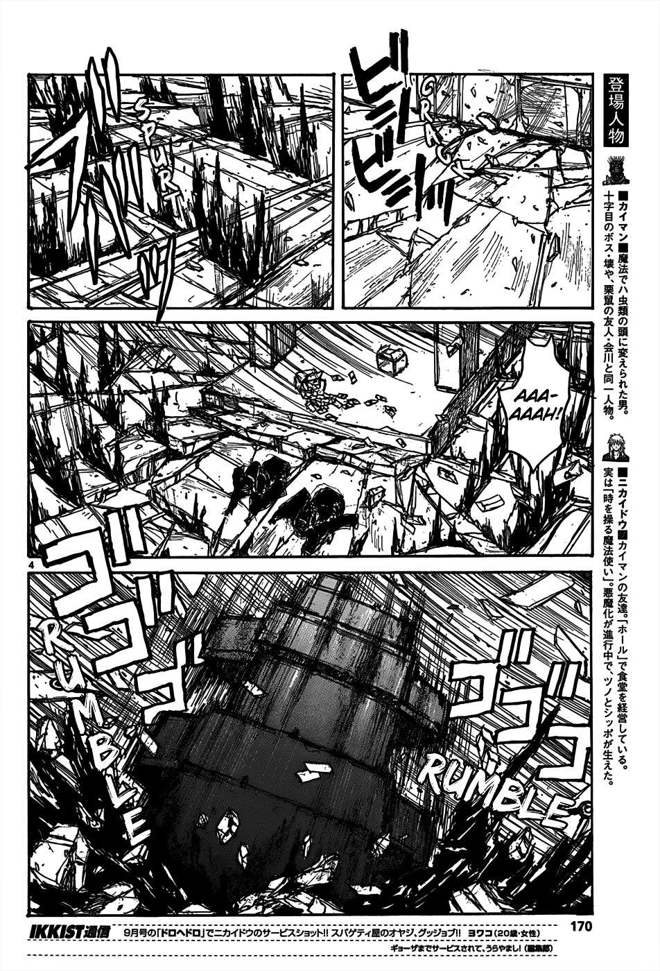 Read Dorohedoro (en) Manga Online