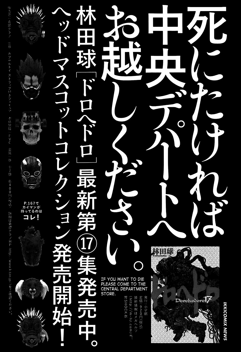 Read Dorohedoro (en) Manga Online