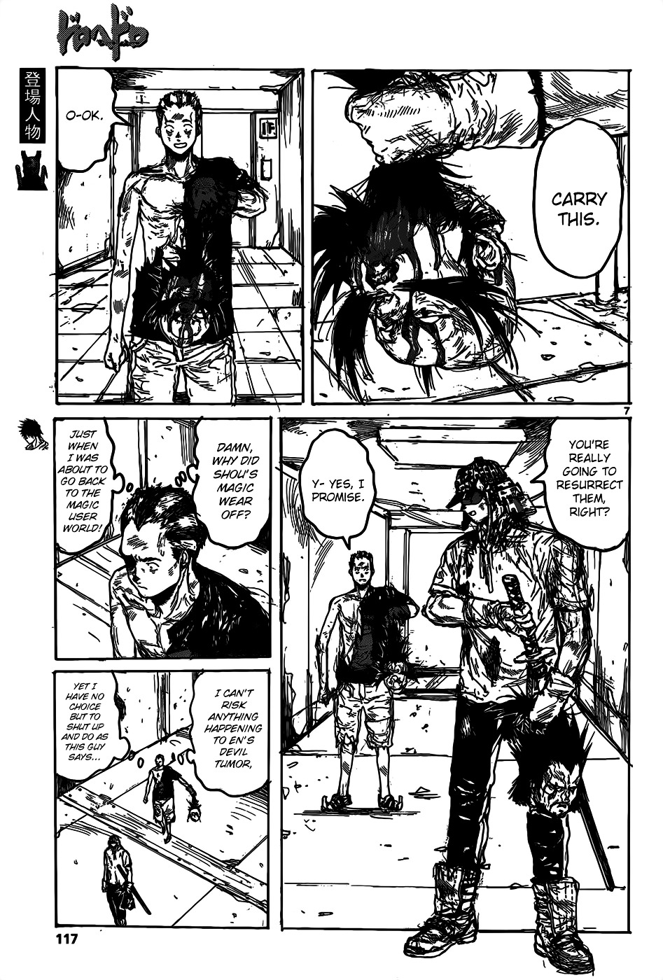 Read Dorohedoro (en) Manga Online