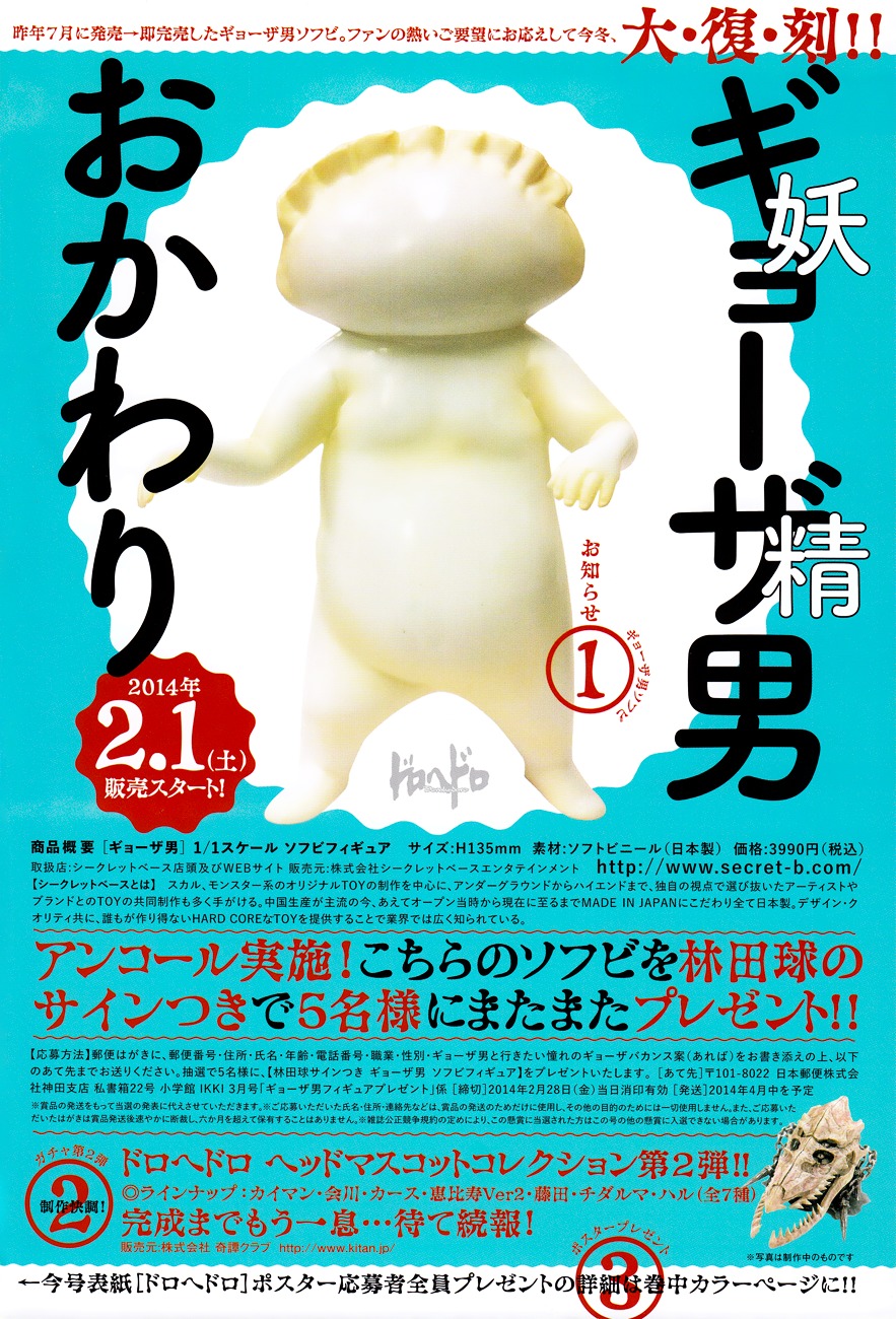 Read Dorohedoro (en) Manga Online