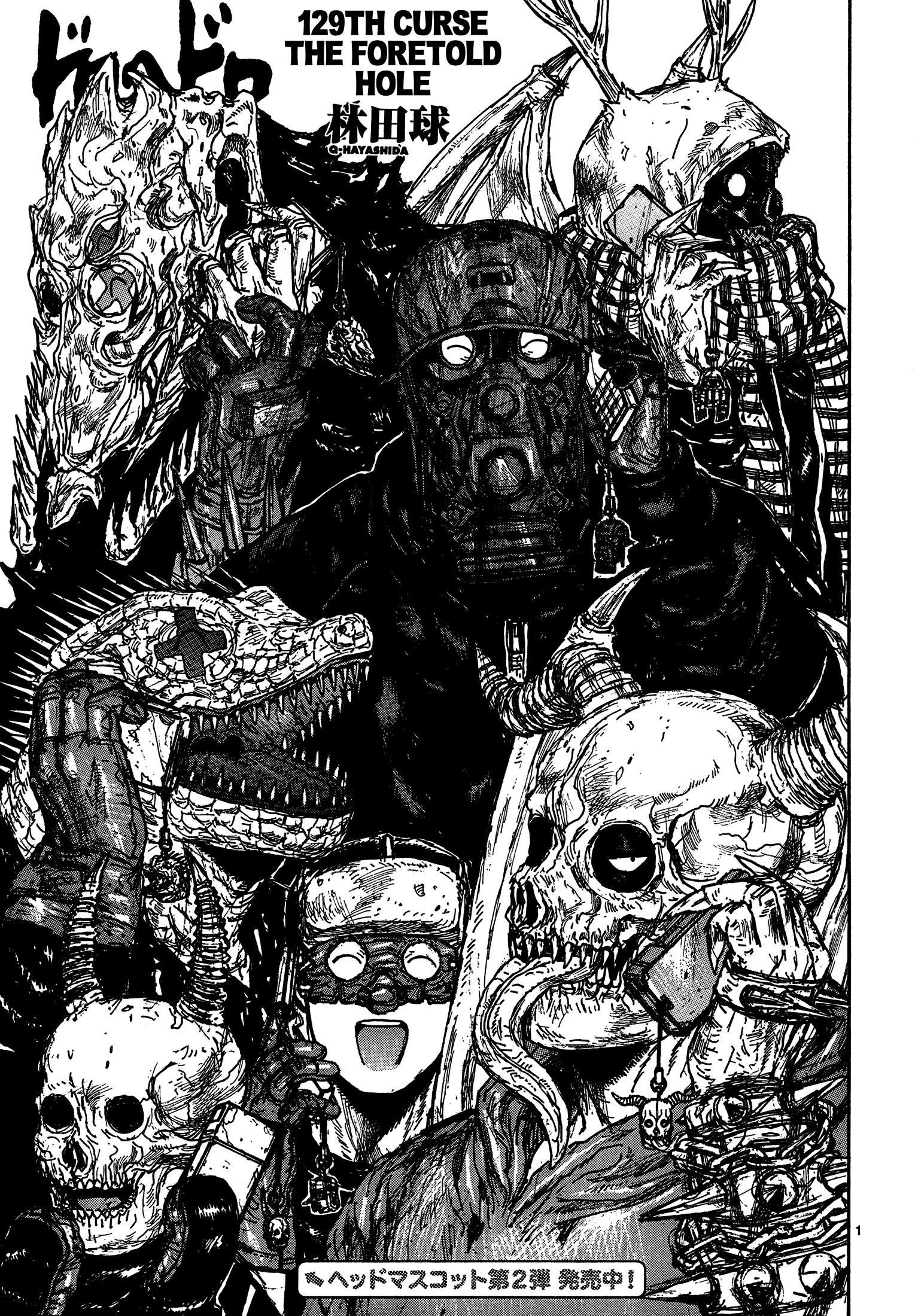 Read Dorohedoro (en) Manga Online