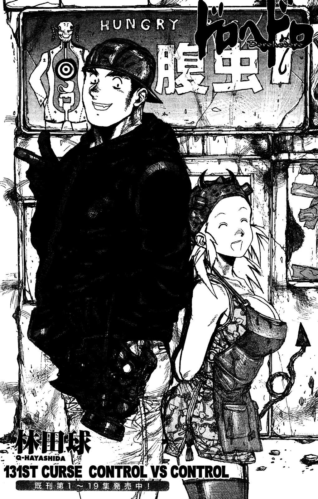 Read Dorohedoro (en) Manga Online