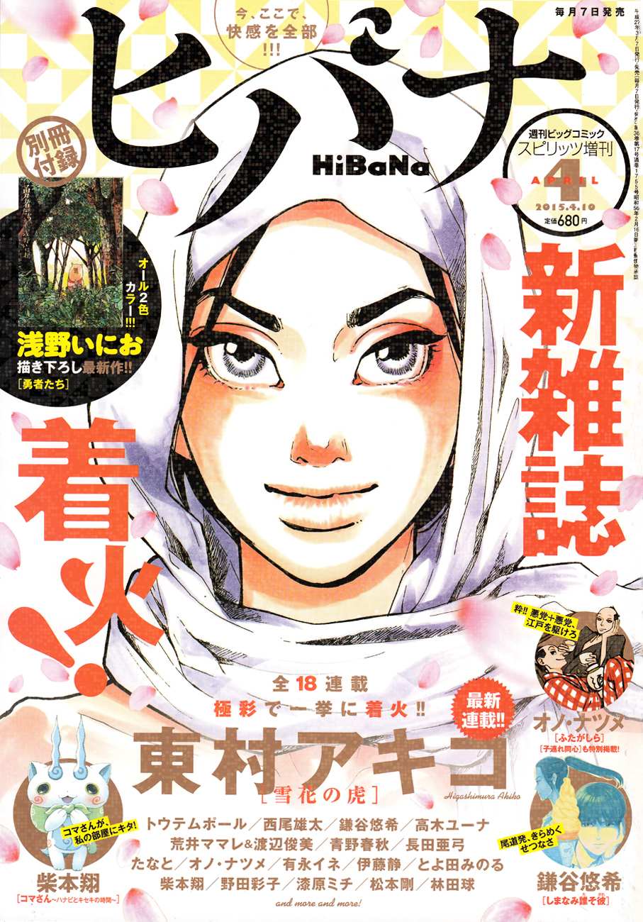 Read Dorohedoro (en) Manga Online