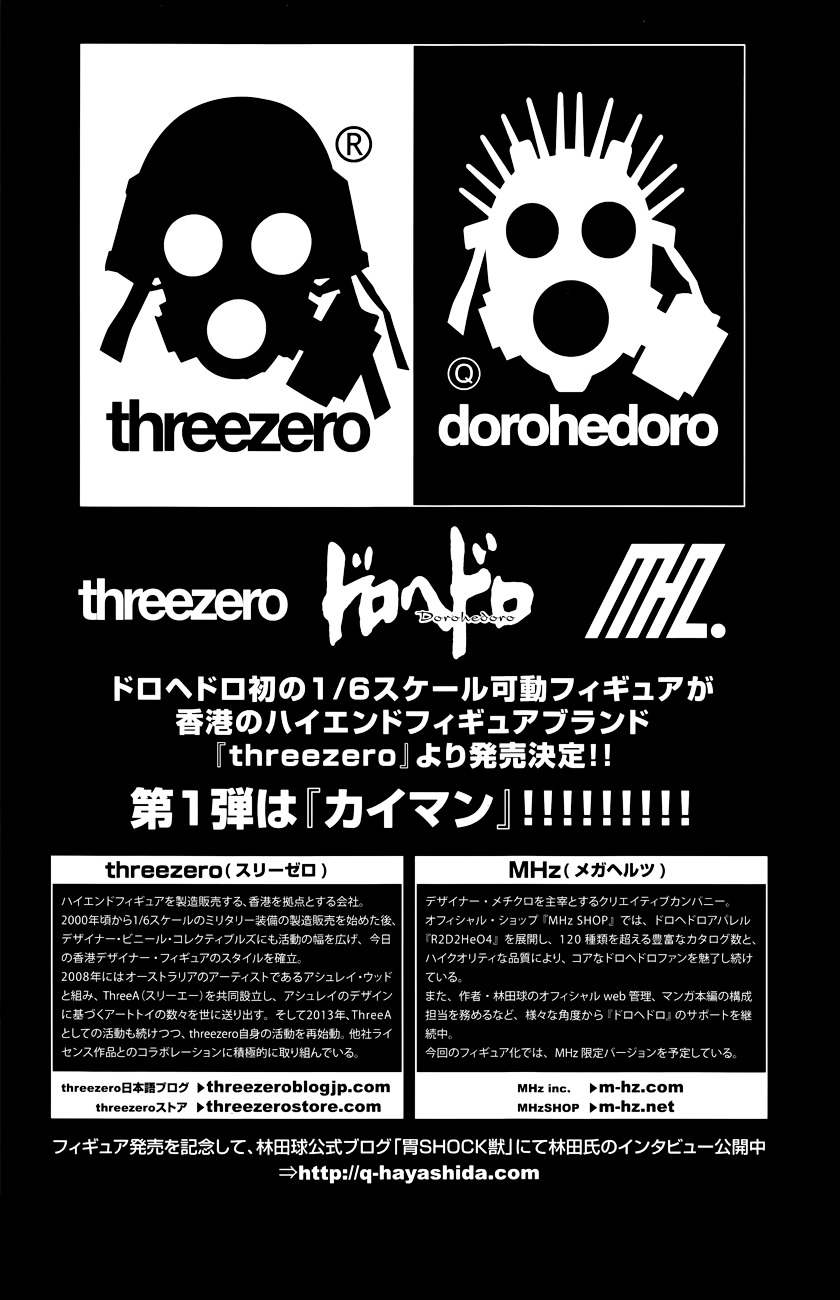 Read Dorohedoro (en) Manga Online