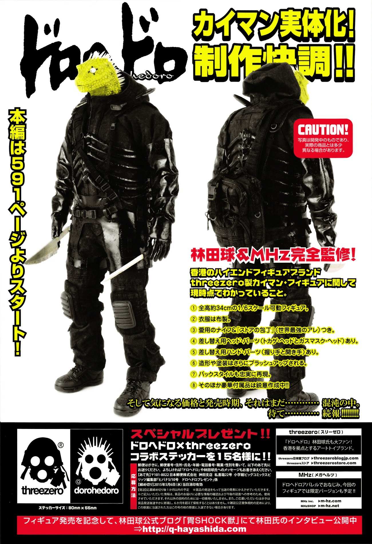 Read Dorohedoro (en) Manga Online