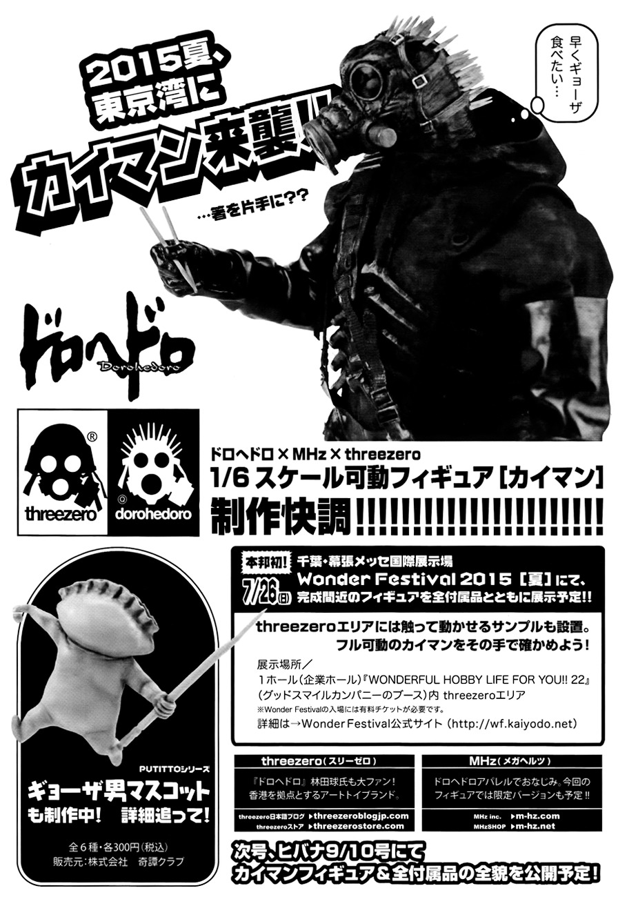 Read Dorohedoro (en) Manga Online
