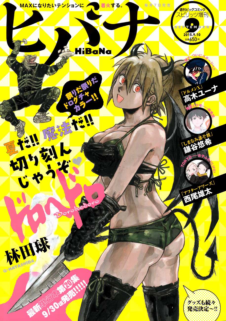 Read Dorohedoro (en) Manga Online