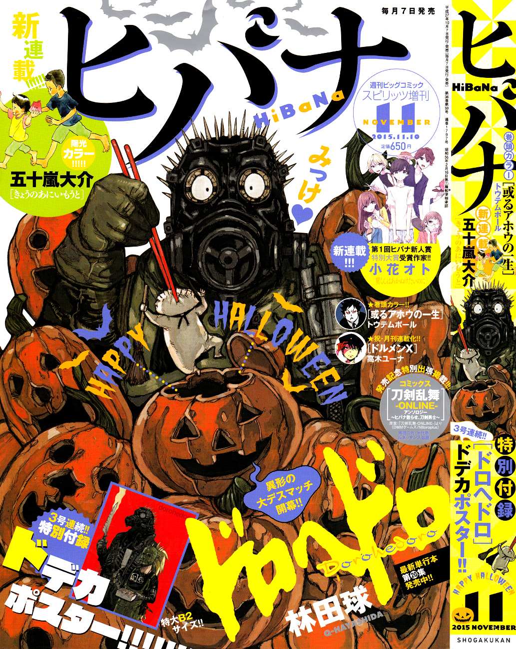 Read Dorohedoro (en) Manga Online