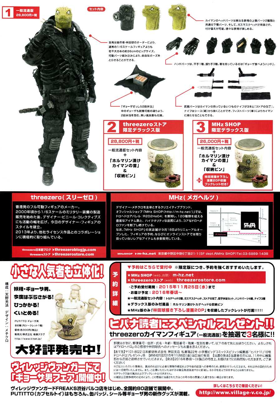 Read Dorohedoro (en) Manga Online