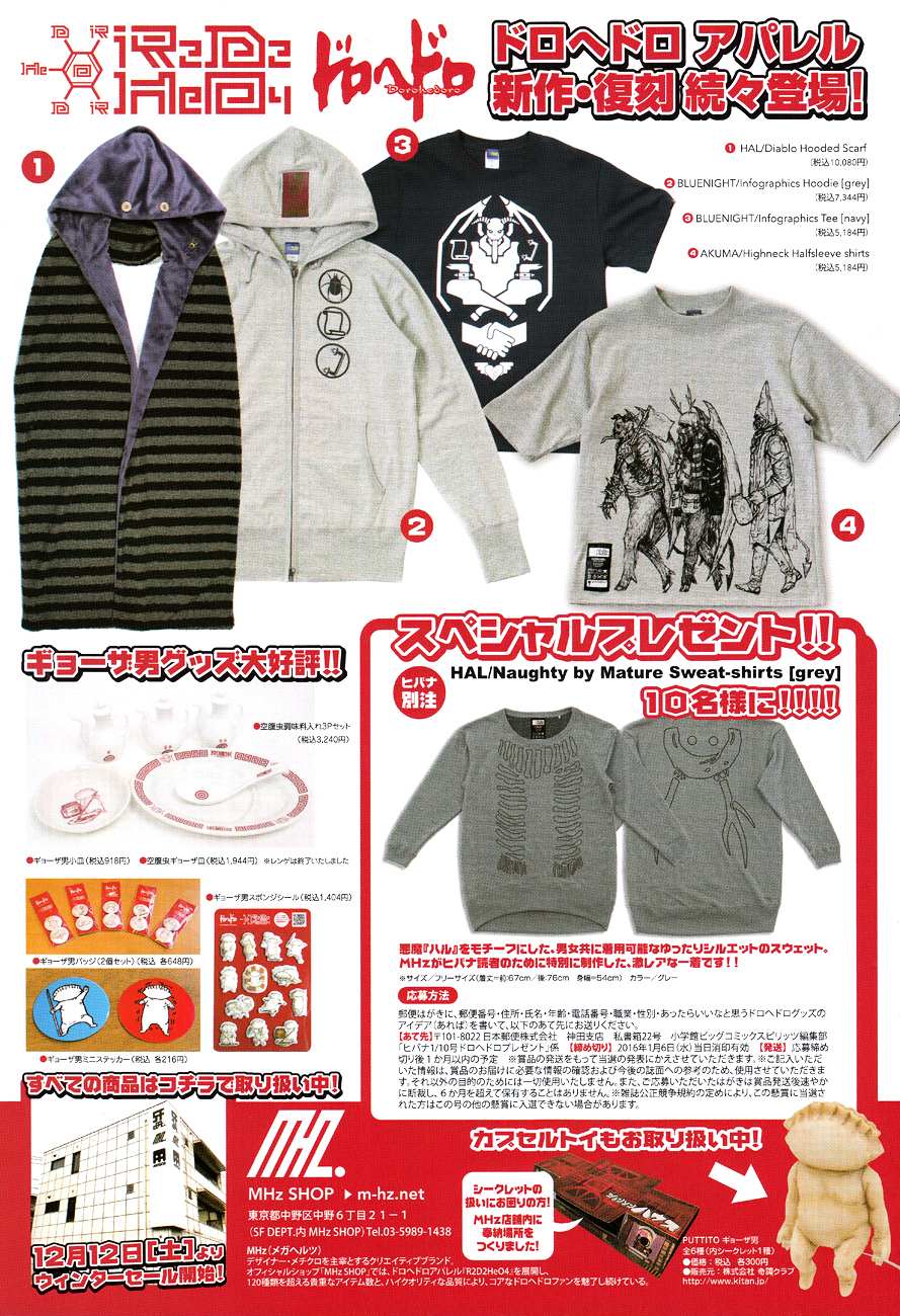 Read Dorohedoro (en) Manga Online