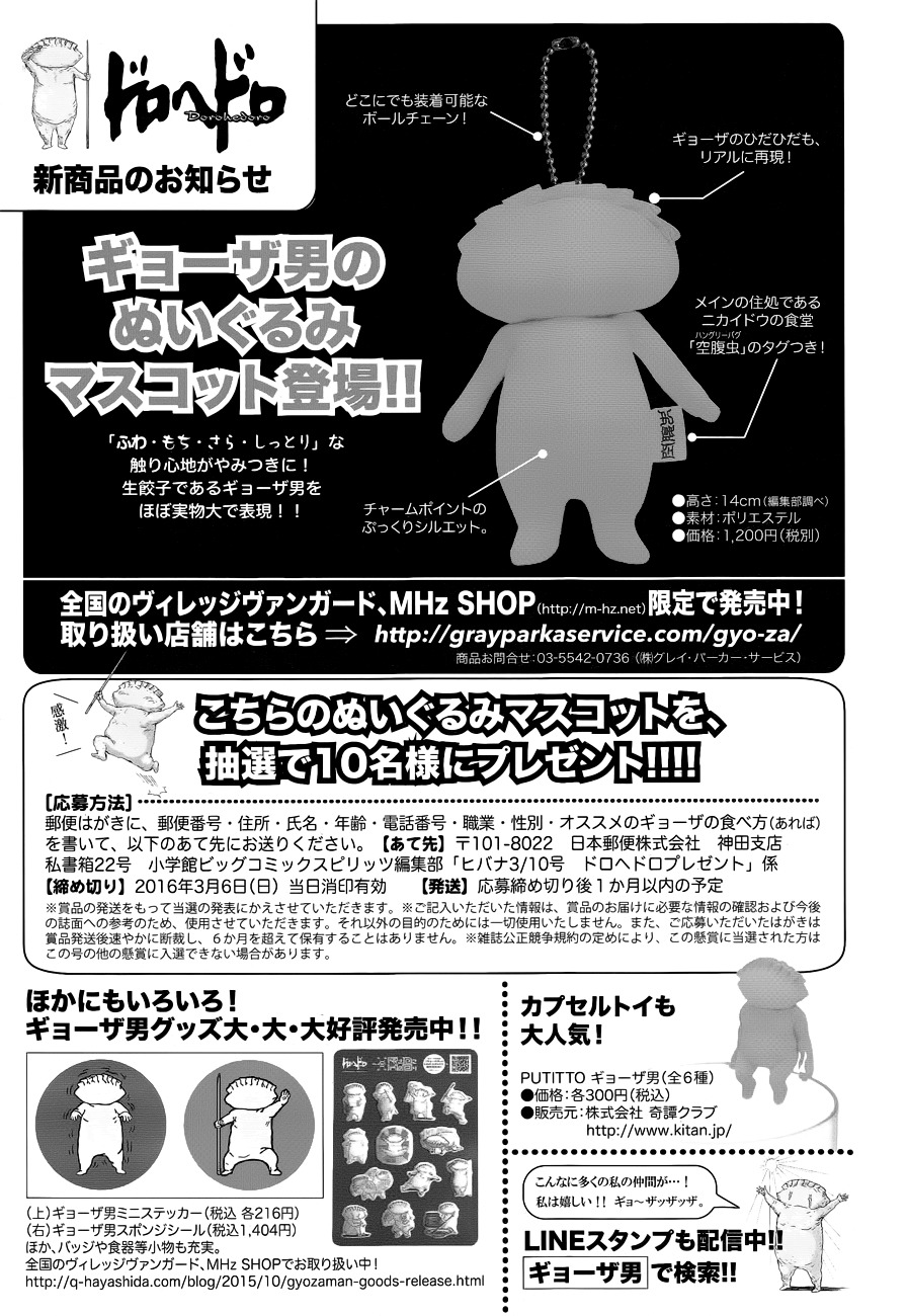 Read Dorohedoro (en) Manga Online