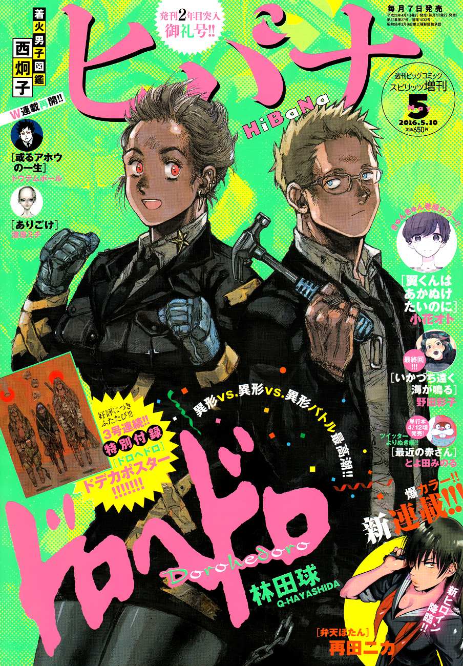 Read Dorohedoro (en) Manga Online