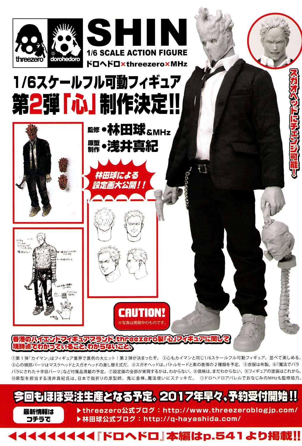 Read Dorohedoro (en) Manga Online