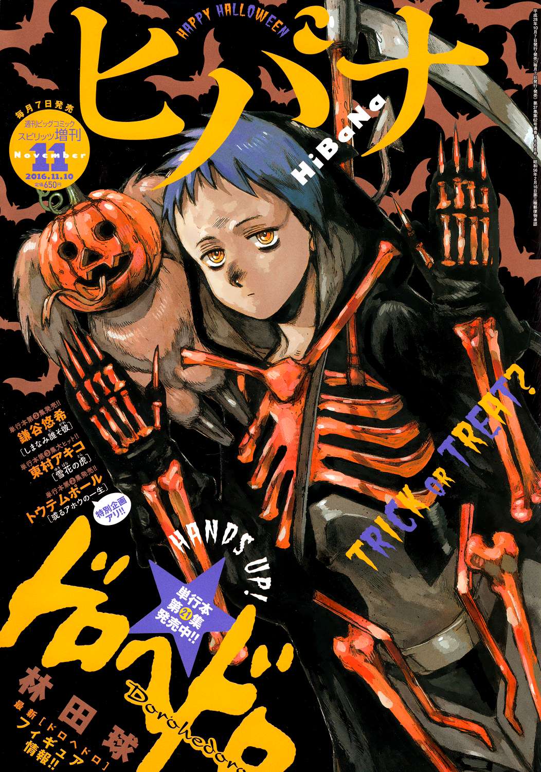 Read Dorohedoro (en) Manga Online