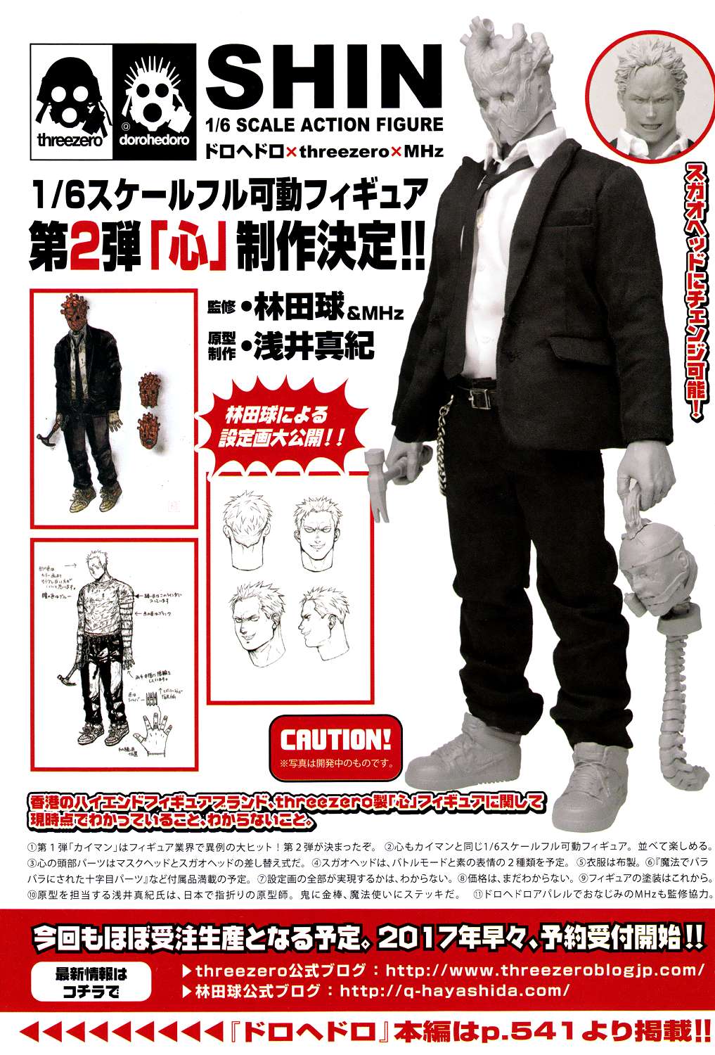 Read Dorohedoro (en) Manga Online