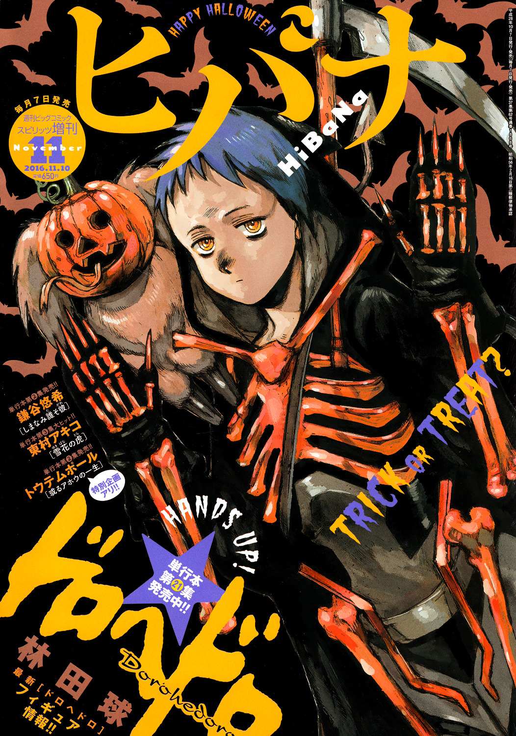 Read Dorohedoro (en) Manga Online