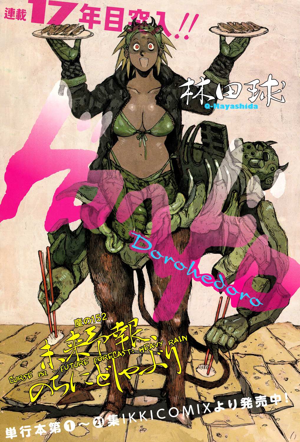 Read Dorohedoro (en) Manga Online
