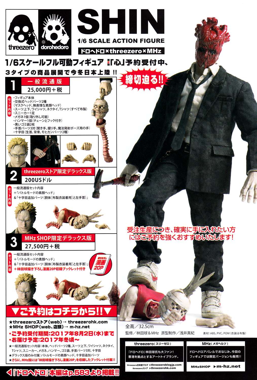 Read Dorohedoro (en) Manga Online