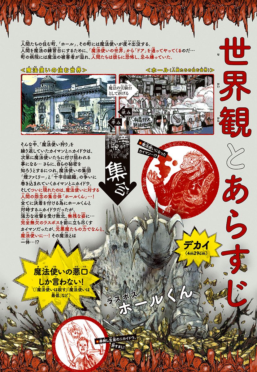 Read Dorohedoro (en) Manga Online