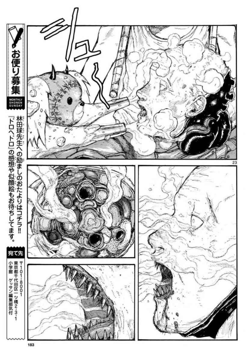 Read Dorohedoro (en) Manga Online