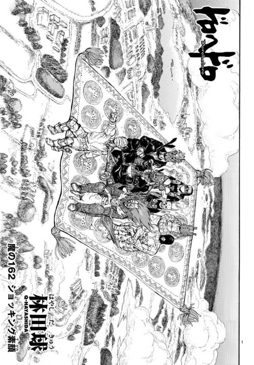 Read Dorohedoro (en) Manga Online