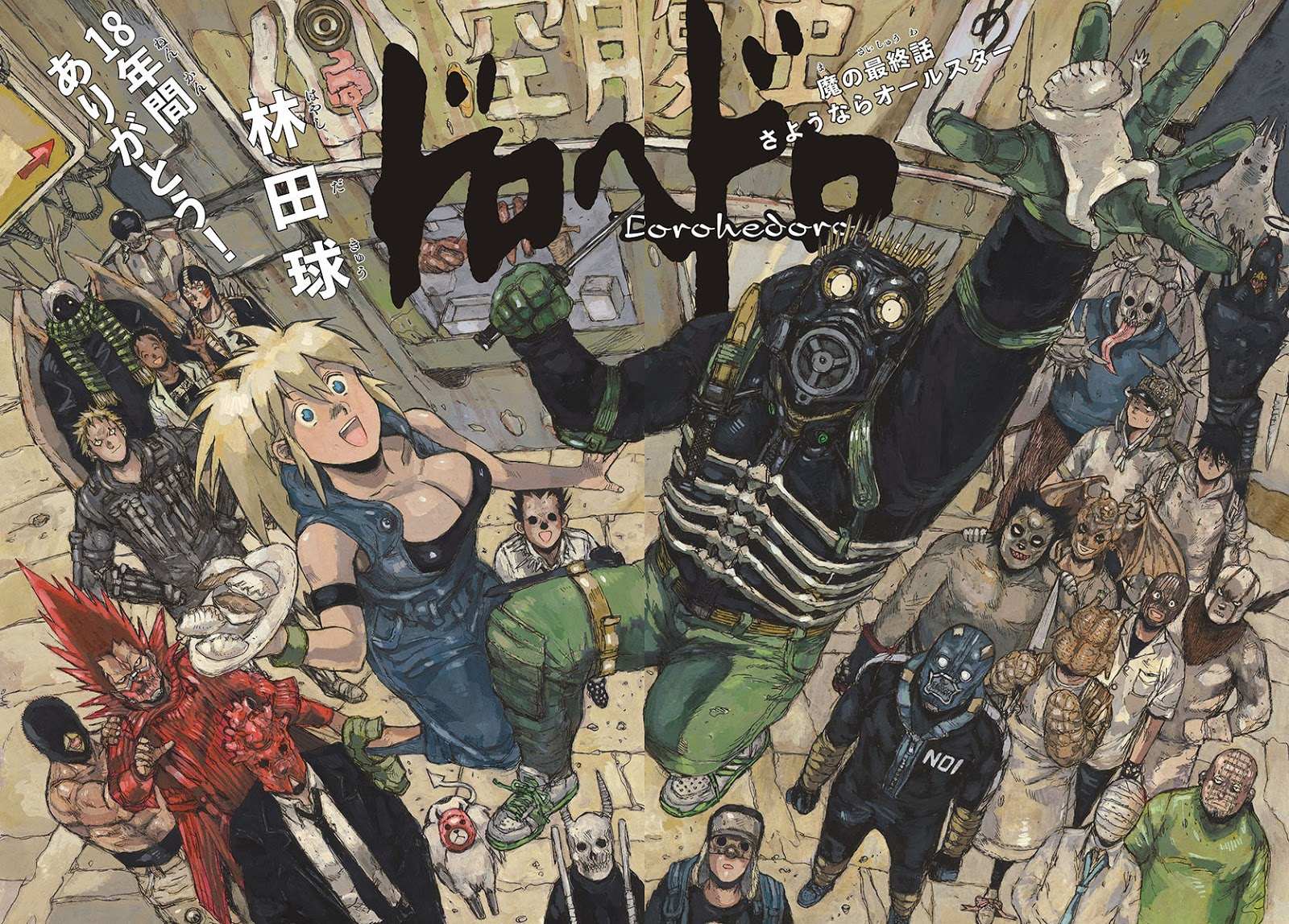 Read Dorohedoro (en) Manga Online