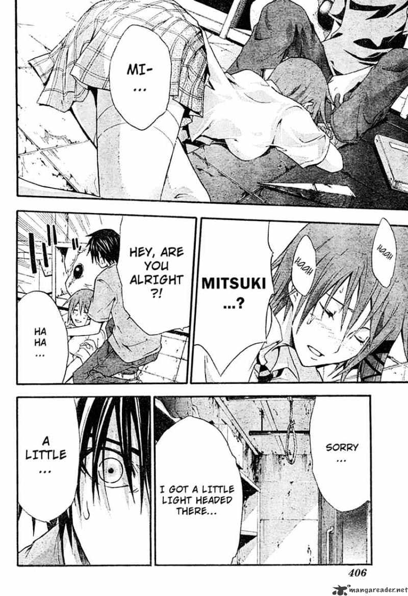 Read Doubt!! (en) Manga Online