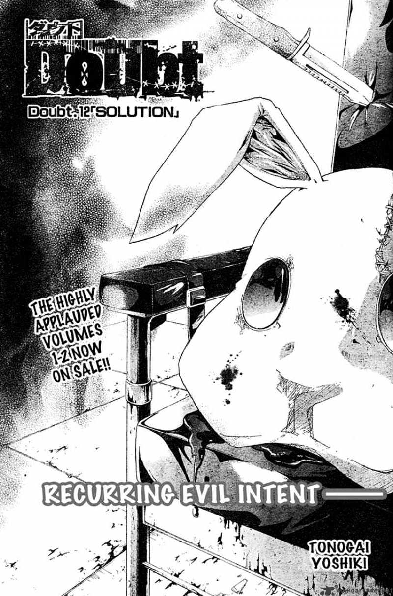 Read Doubt!! (en) Manga Online
