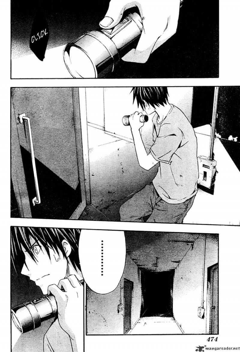 Read Doubt!! (en) Manga Online