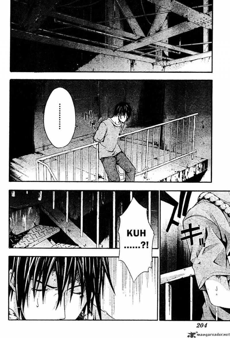 Read Doubt!! (en) Manga Online