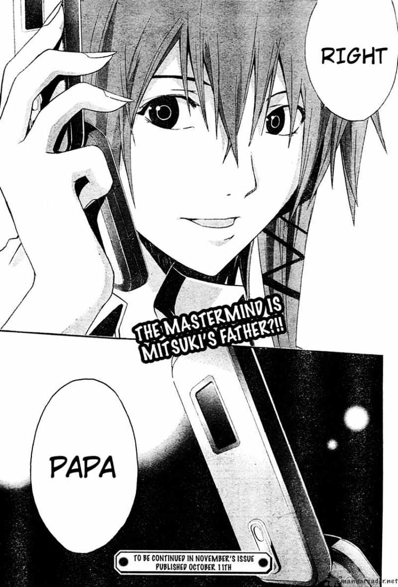 Read Doubt!! (en) Manga Online