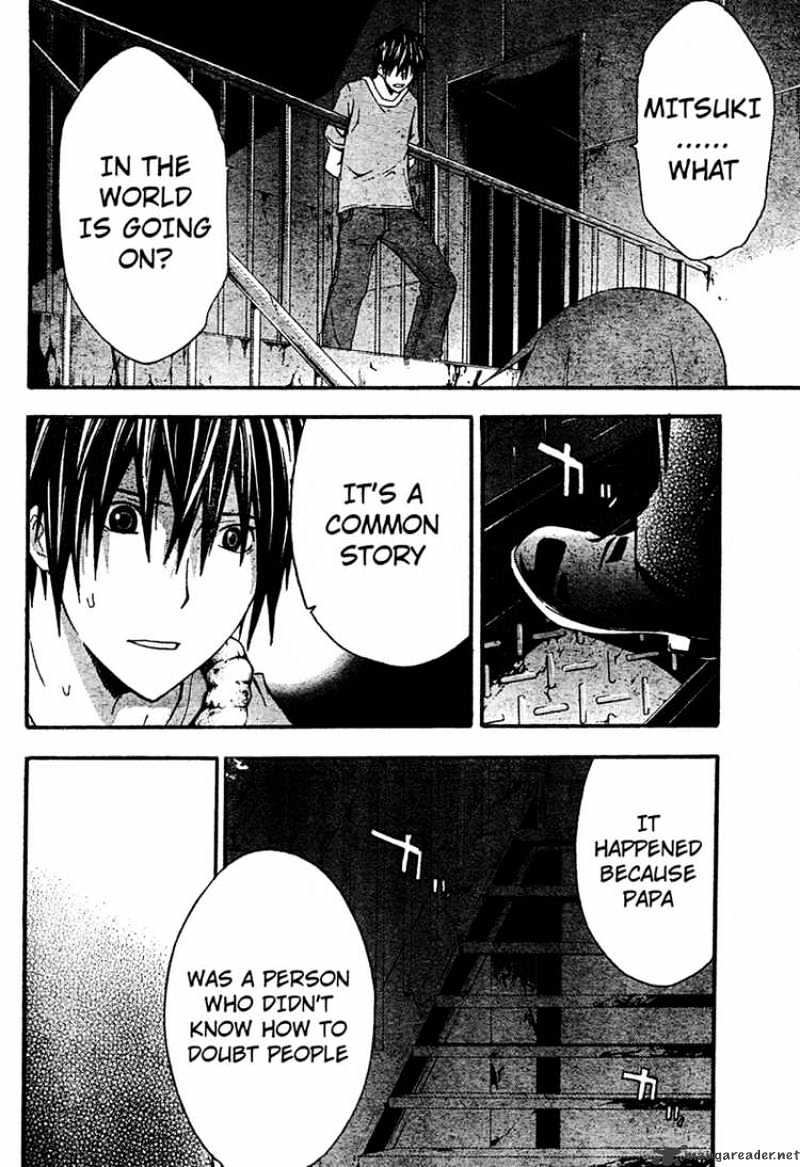 Read Doubt!! (en) Manga Online