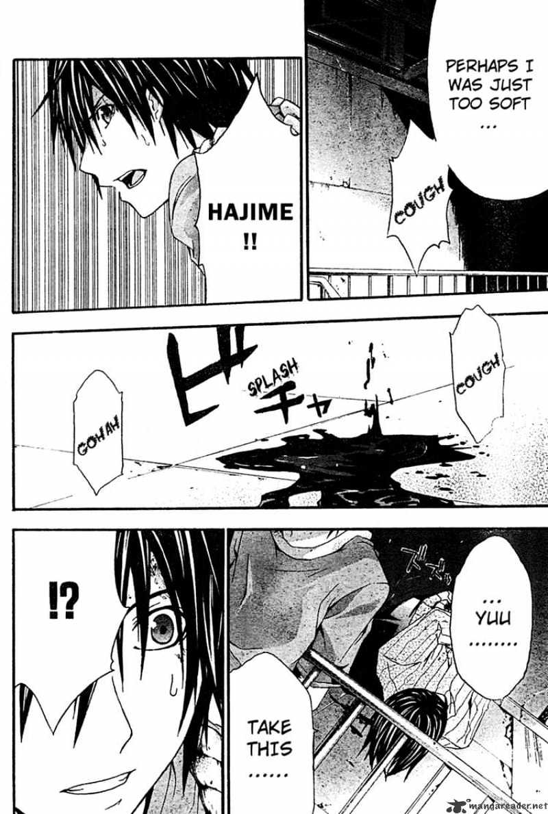 Read Doubt!! (en) Manga Online