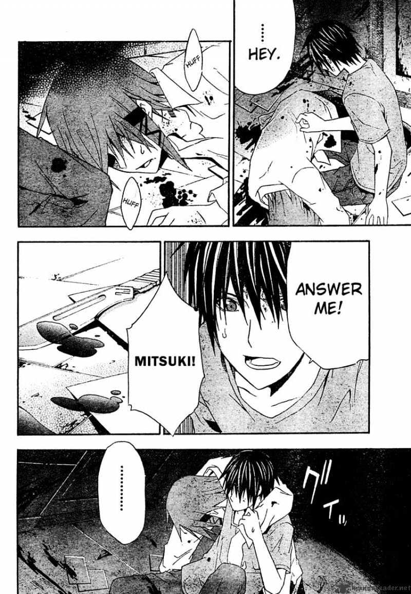 Read Doubt!! (en) Manga Online