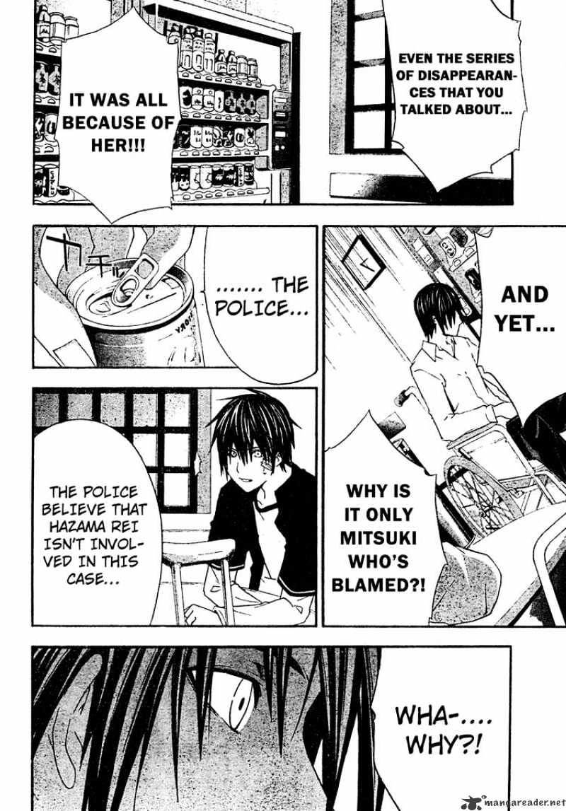 Read Doubt!! (en) Manga Online