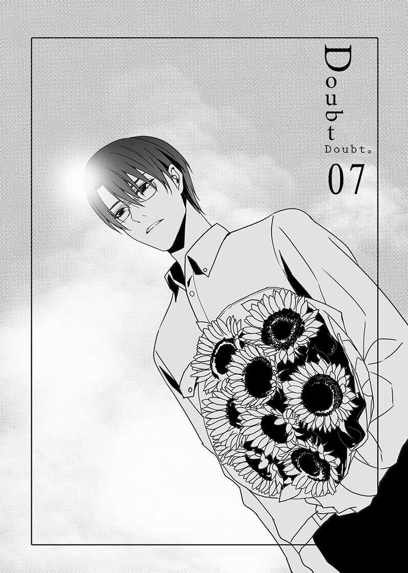 Read Doubt!! (en) Manga Online