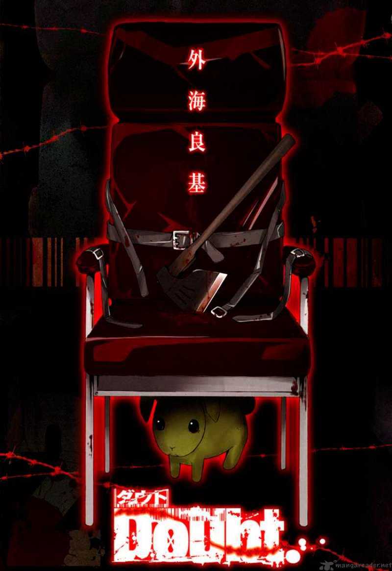 Read Doubt!! (en) Manga Online