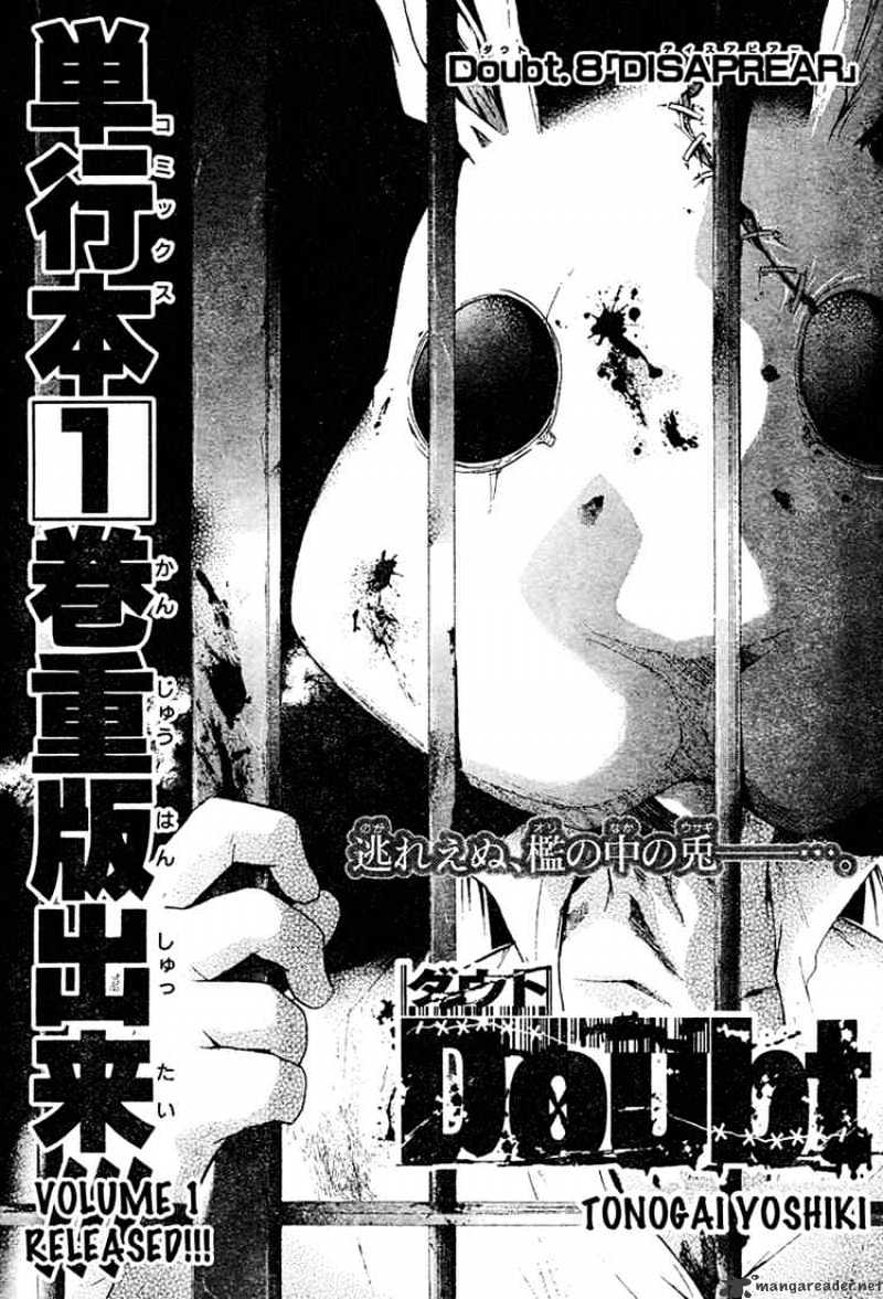 Read Doubt!! (en) Manga Online