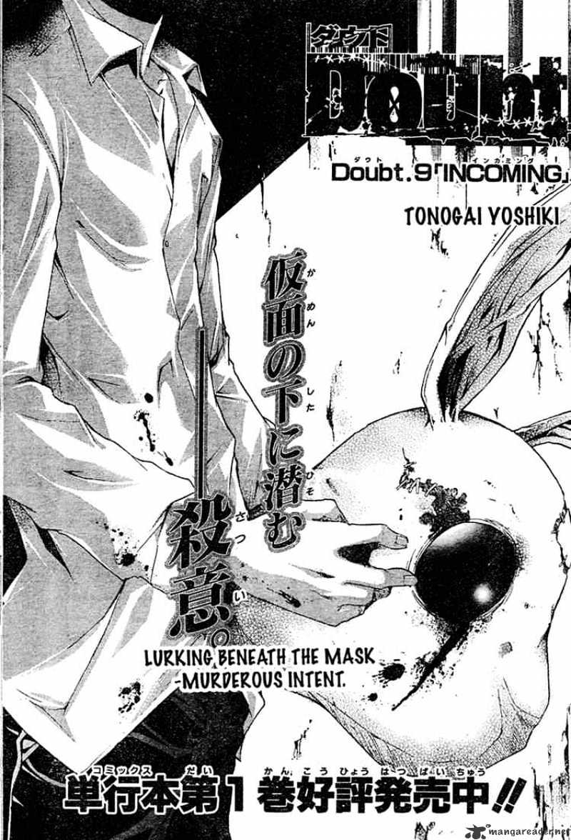 Read Doubt!! (en) Manga Online