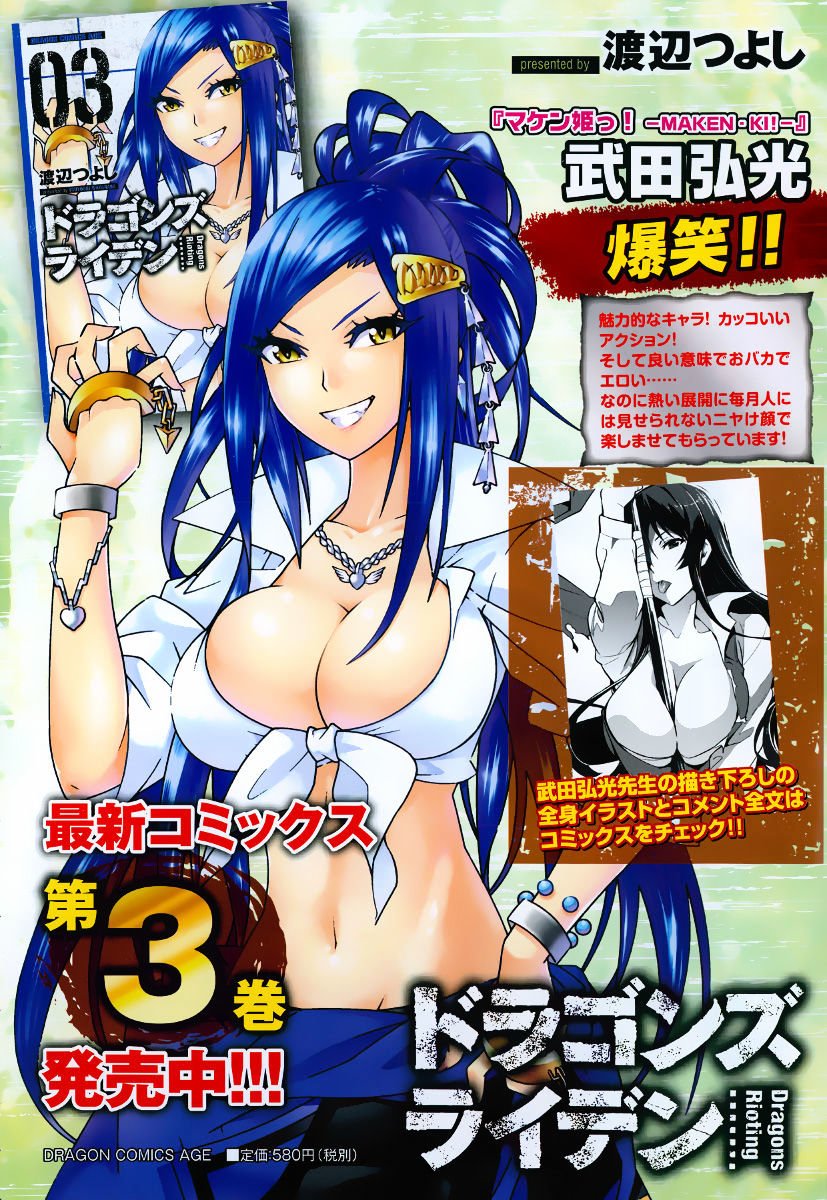 Read Dragons Rioting (en) Manga Online
