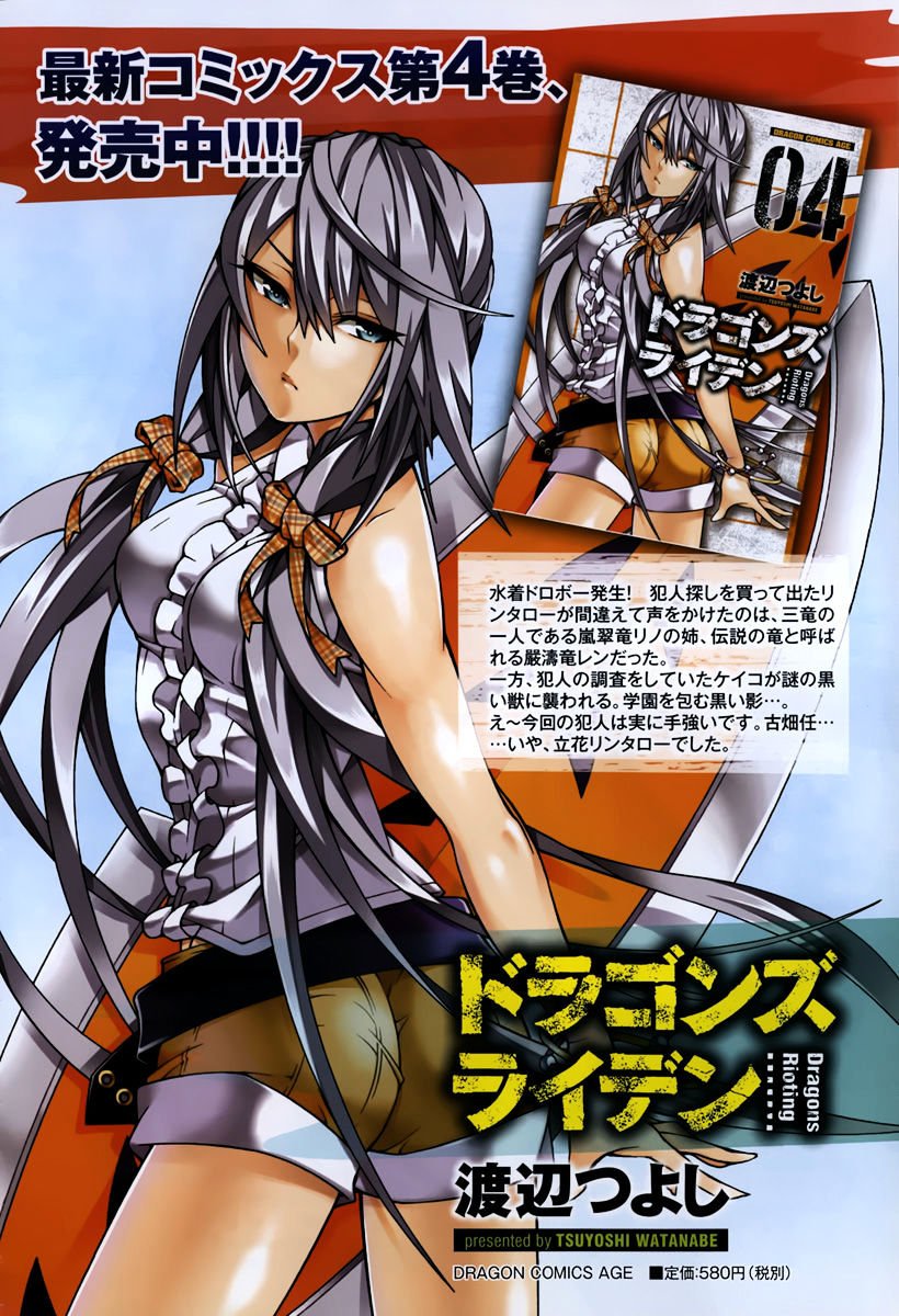 Read Dragons Rioting (en) Manga Online