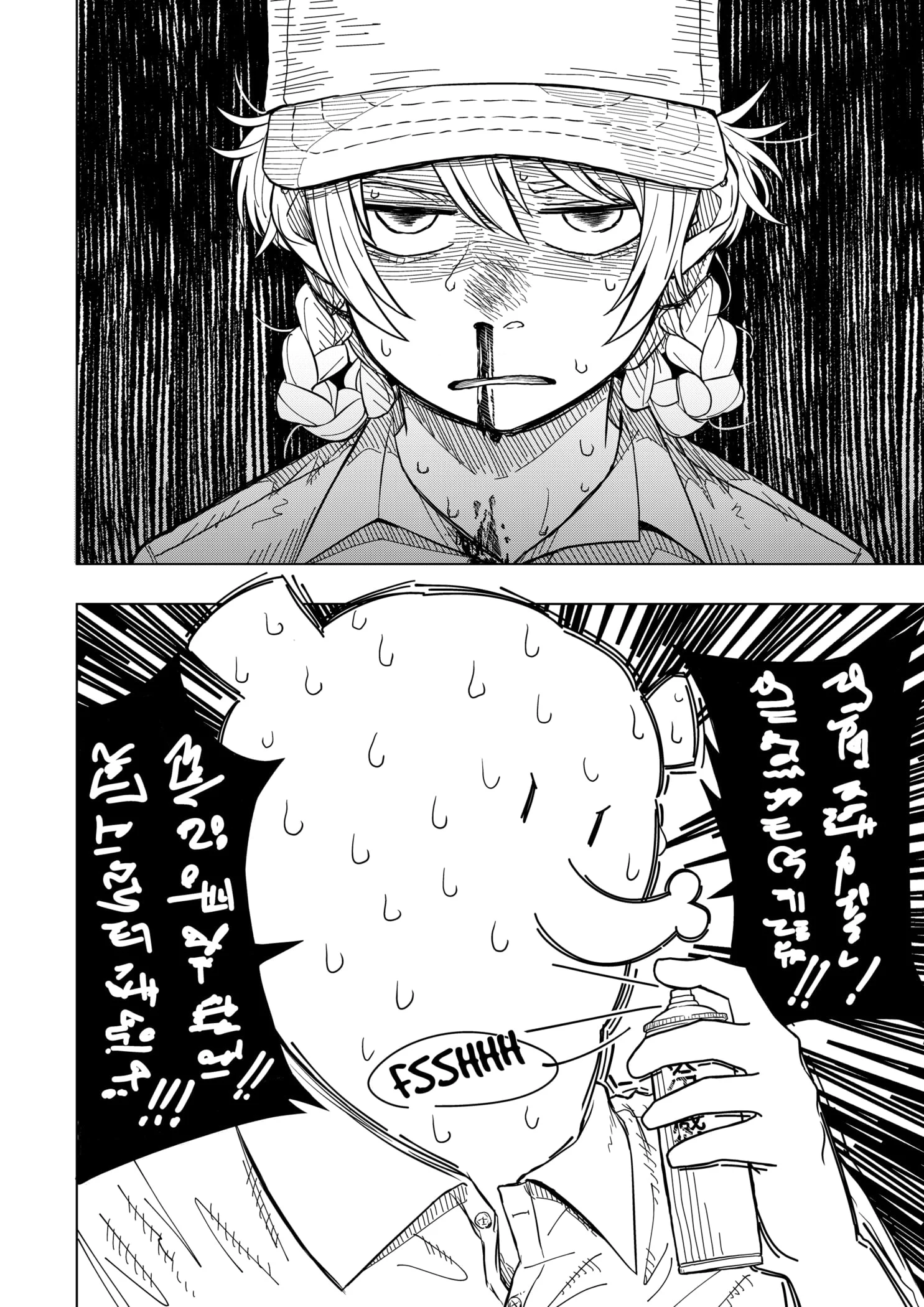 Read Drama Queen (en) Manga Online