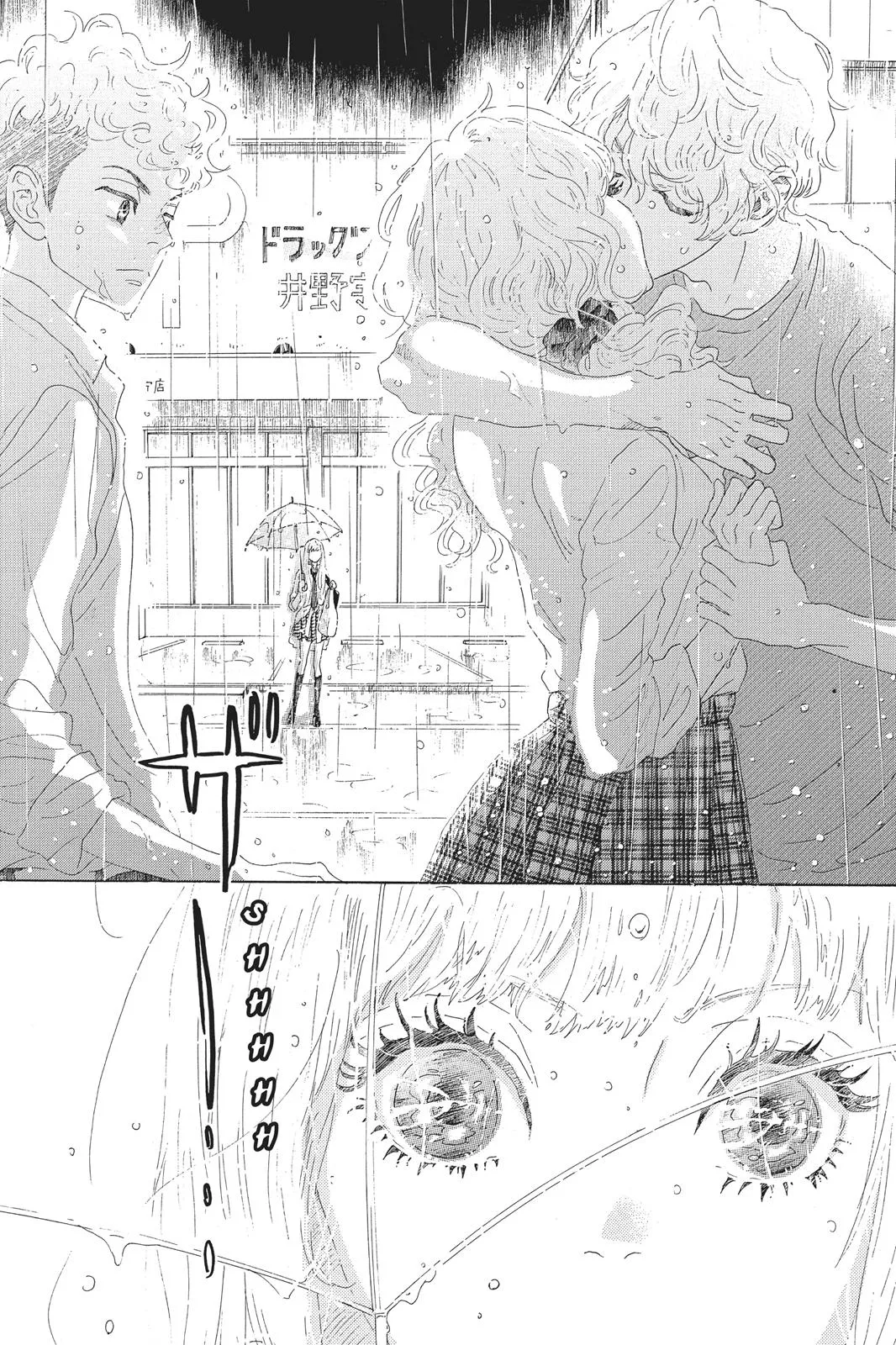 Read Drowning Love (en) Manga Online