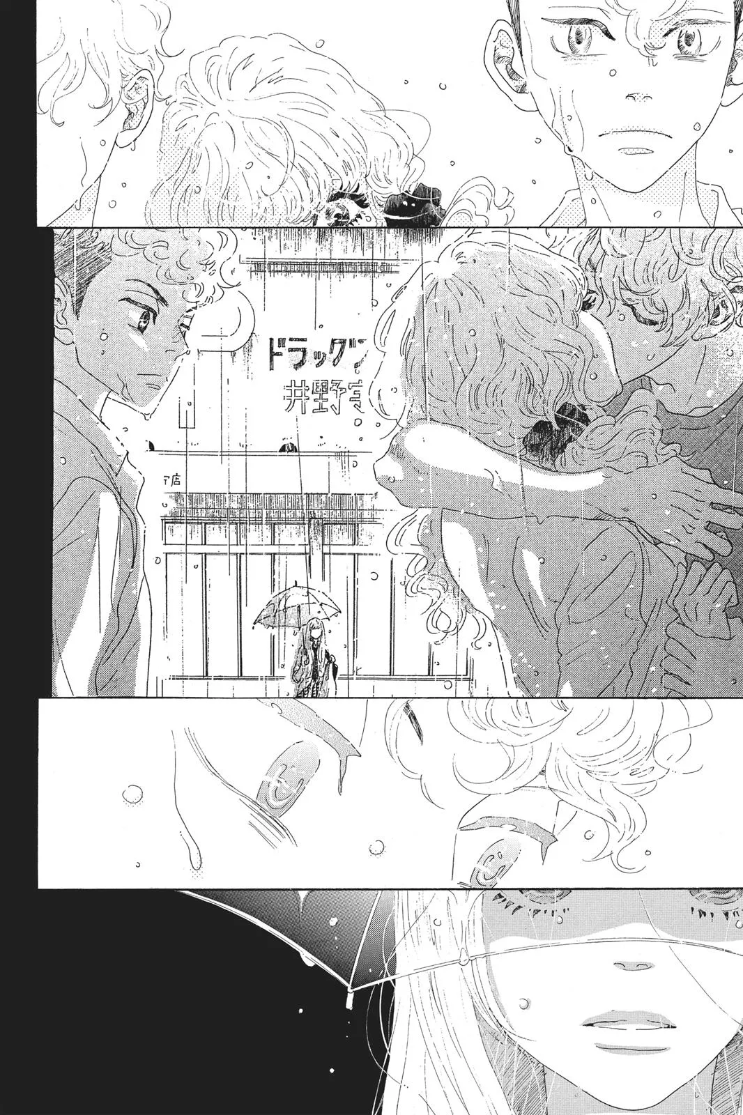 Read Drowning Love (en) Manga Online