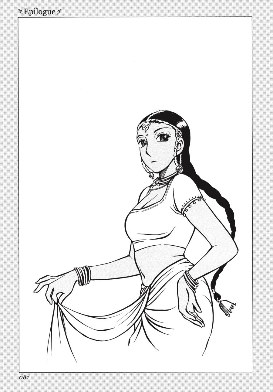 Read Emma (en) Manga Online