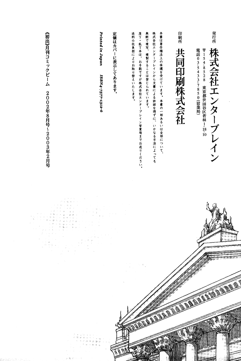 Read Emma (en) Manga Online