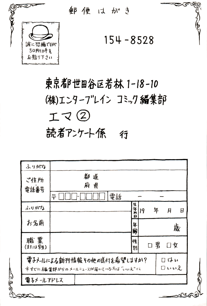 Read Emma (en) Manga Online