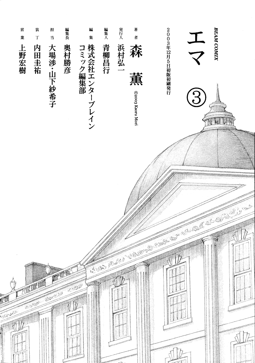 Read Emma (en) Manga Online