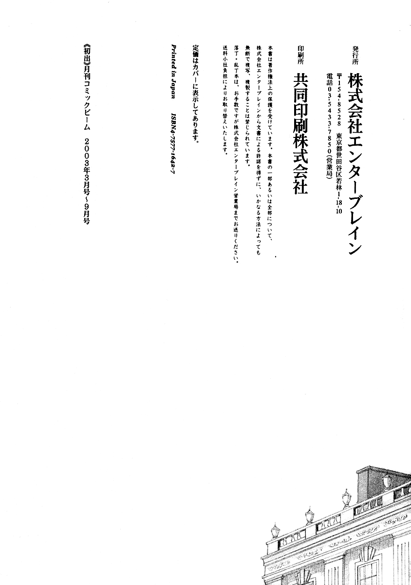 Read Emma (en) Manga Online