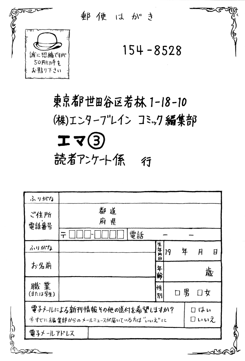 Read Emma (en) Manga Online